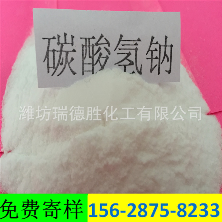黑龙江小苏打