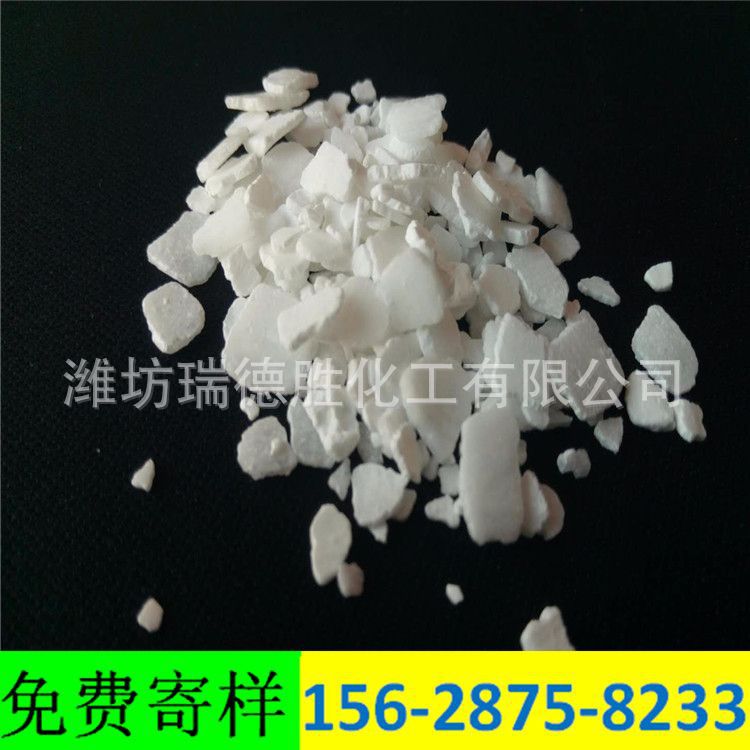 黑龙江氯化钙生产厂家