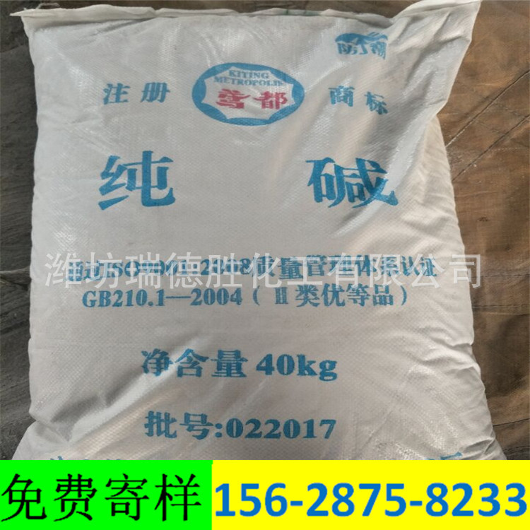 黑龙江食品级纯碱