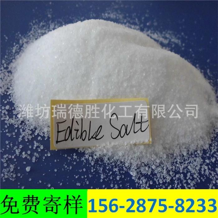 黑龙江精致工业盐
